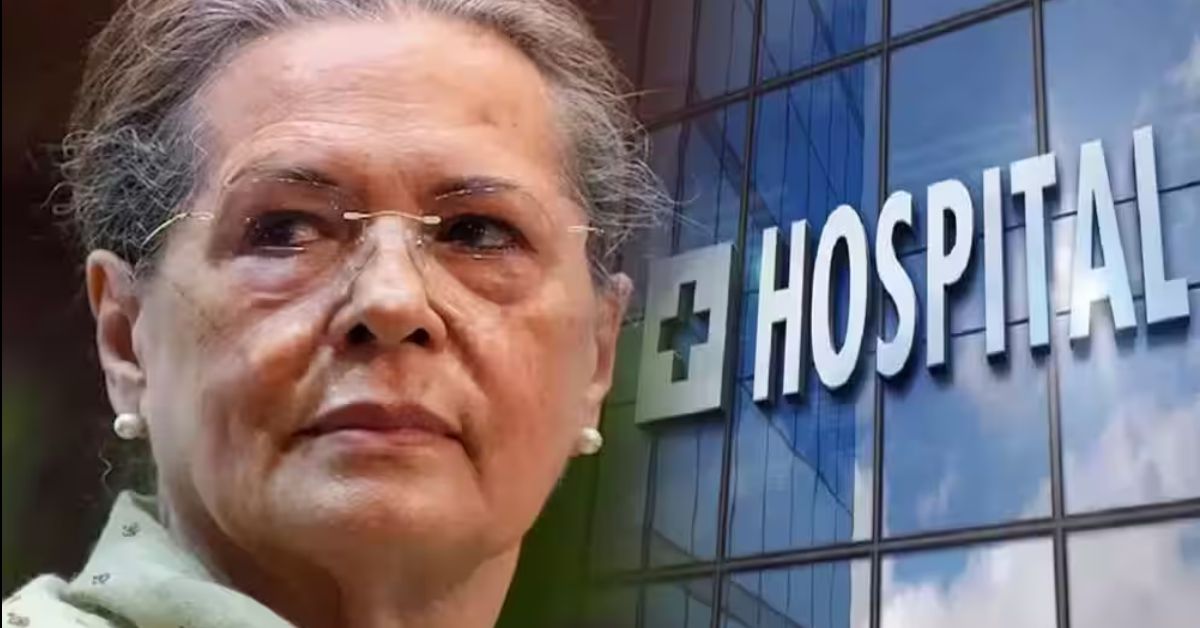 सोनिया गांधी अस्पताल में भर्ती: तबीयत बिगड़ने पर दिल्ली के गंगा राम अस्पताल में कराया गया एडमिट