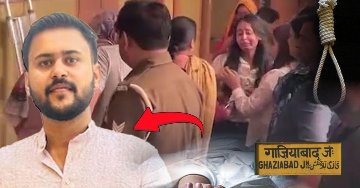 गाजियाबाद में सॉफ्टवेयर इंजीनियर की संदिग्ध मौत, नोएडा की युवती पर पुलिस की नजर