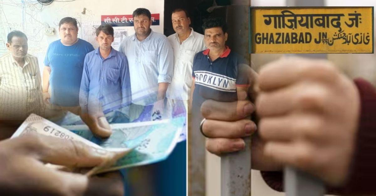 गाजियाबाद में करोड़ों की जमीन से जुड़ा घोटाला