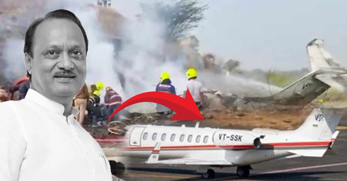 बारामती विमान हादसा: डिप्टी CM अजित पवार की मौत, प्लेन कंपनी और उसकी कहानी   