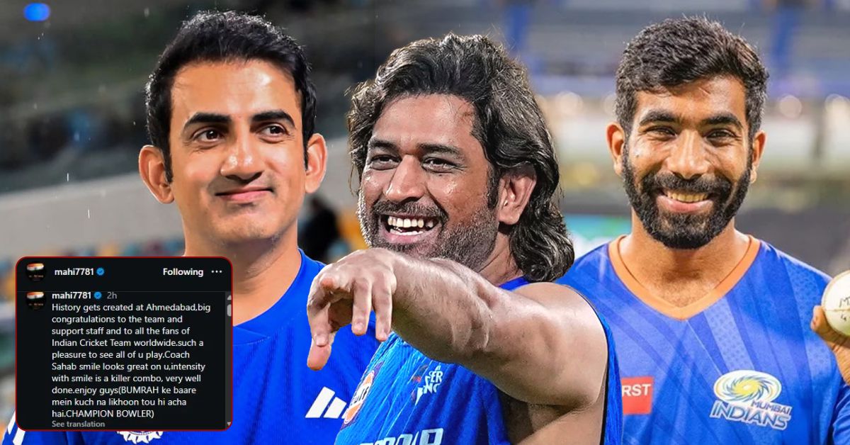 टी20 वर्ल्ड कप 2026: महेंद्र सिंह धोनी ने टीम इंडिया और गौतम गंभीर की तारीफ कर सोशल मीडिया पर तोड़ी चुप्पी