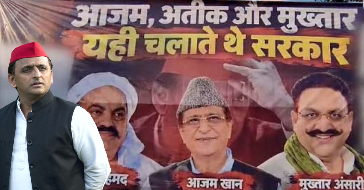 UP Politics: अखिलेश यादव के खिलाफ पोस्टर वार तेज, पुराने माफिया मामलों का जिक्र