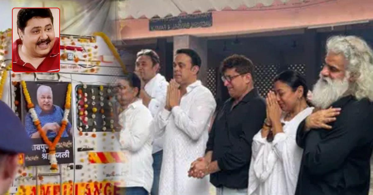 साराभाई वर्सेस साराभाई’ की टीम ने गाकर दी सतीश शाह को भावुक विदाई