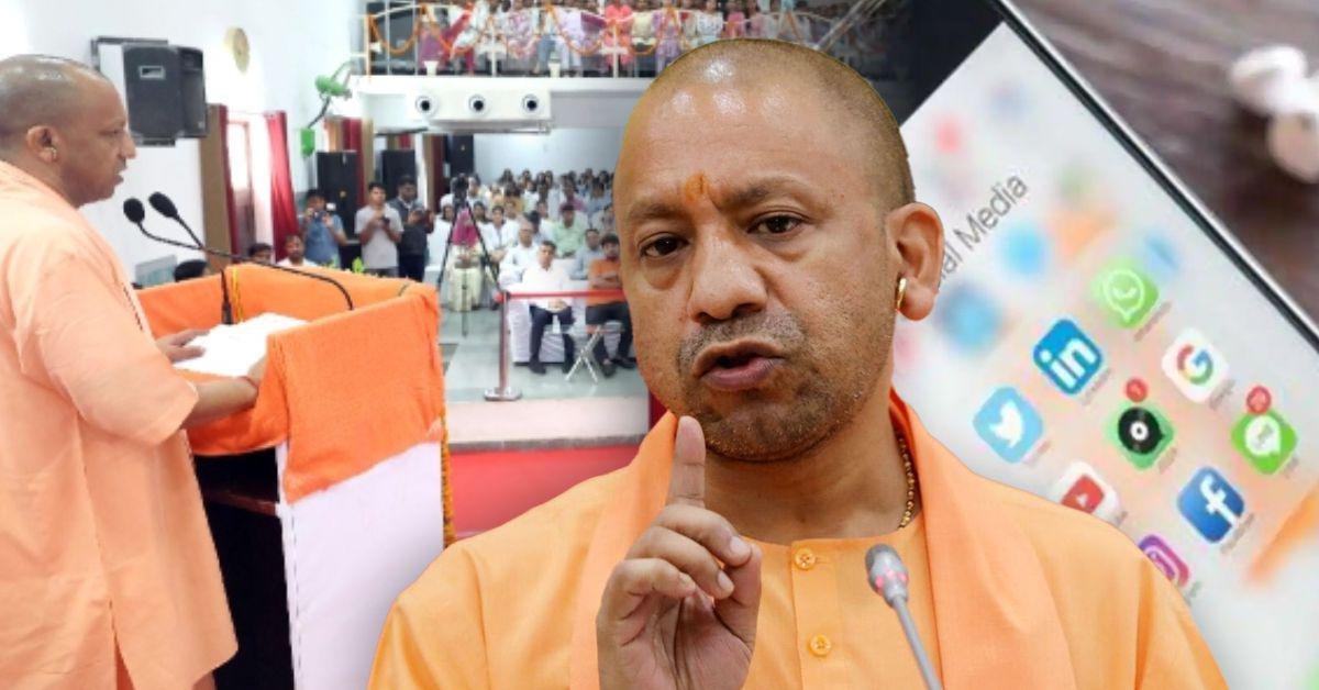 मुख्यमंत्री योगी आदित्यनाथ का बस्ती दौरा: युवाओं को इंटरनेट मीडिया से दूर रहने की दी चेतावनी