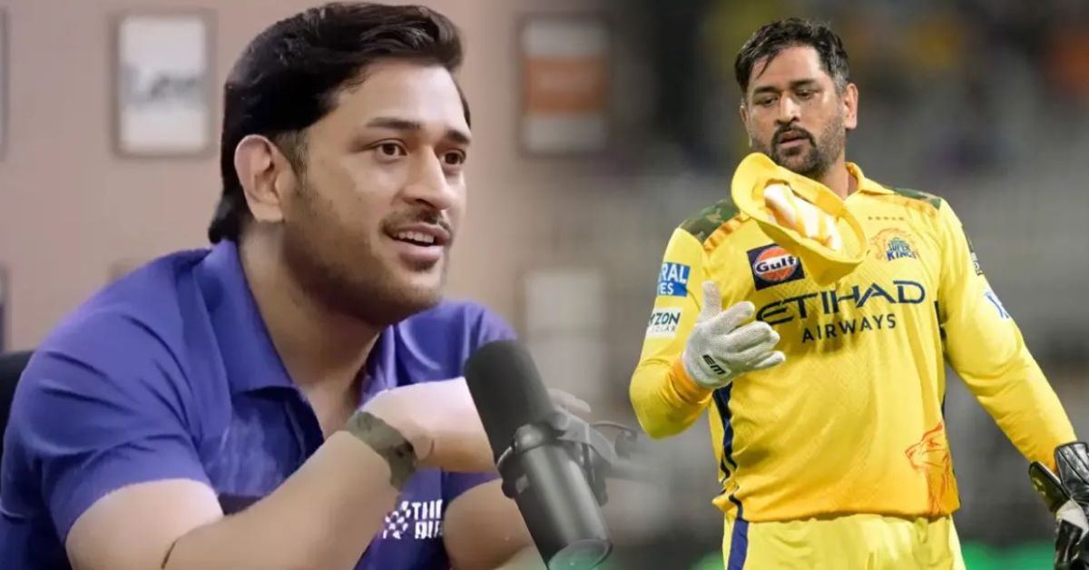 एमएस धोनी ने बताया रिटायरमेंट के बाद कमेंट्री क्यों नहीं करना चाहते, जानें कैप्टन कूल की सोच