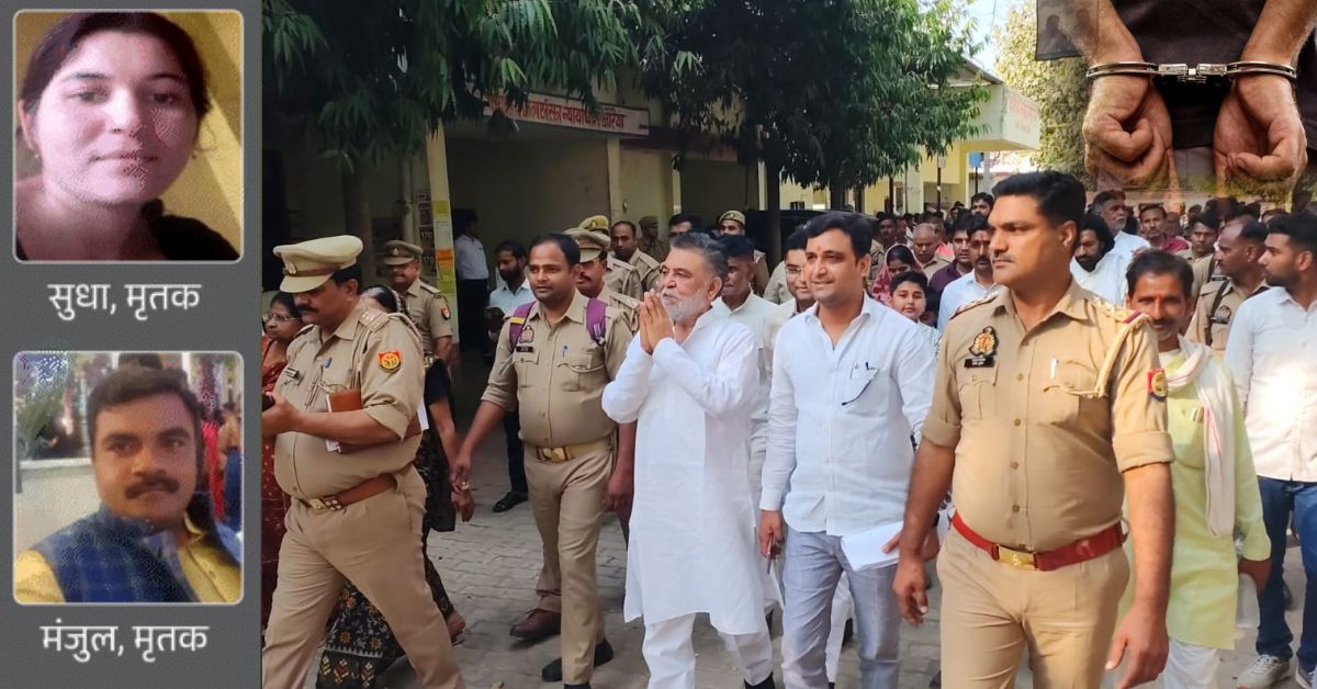 औरैया डबल मर्डर केस में पूर्व सपा MLC कमलेश पाठक समेत 10 को उम्रकैद, 6 साल बाद आया फैसला