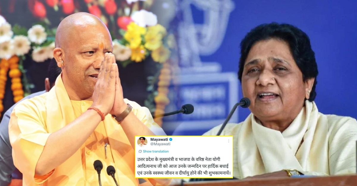 योगी आदित्यनाथ के 54वें जन्मदिन पर मायावती ने दी बधाई, लंबी उम्र और अच्छे स्वास्थ्य की कामना
