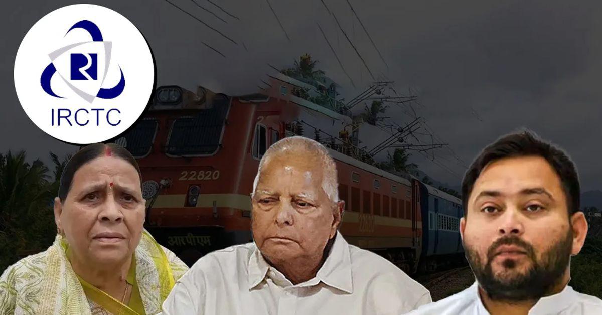 भारत के सबसे बड़े घोटाले का सच: IRCTC घोटाला कहाँ खड़ा है?