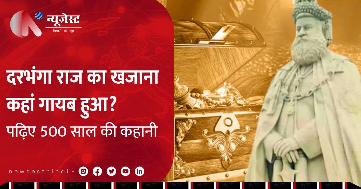 बिहार का वो राज जिसने पहला एयर-कंडीशन्ड महल बनाया, आज खंडहर में तब्दील