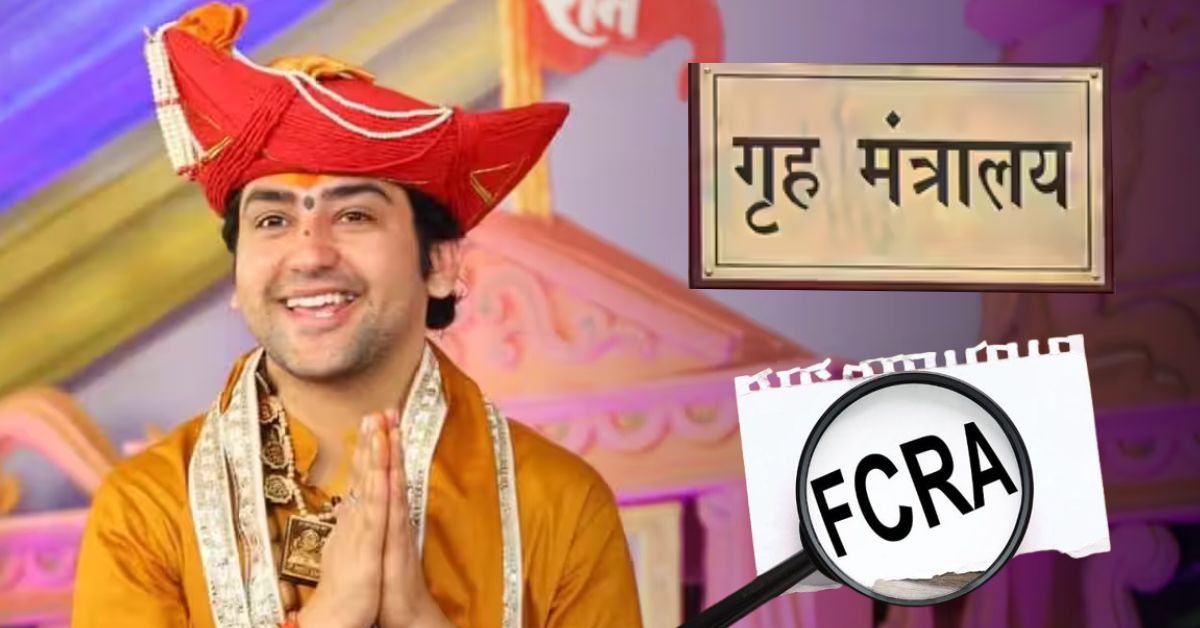 बागेश्वर धाम को विदेशी चंदा लेने की मंजूरी: FCRA रजिस्ट्रेशन मिलने के बाद क्या बदलेगा?