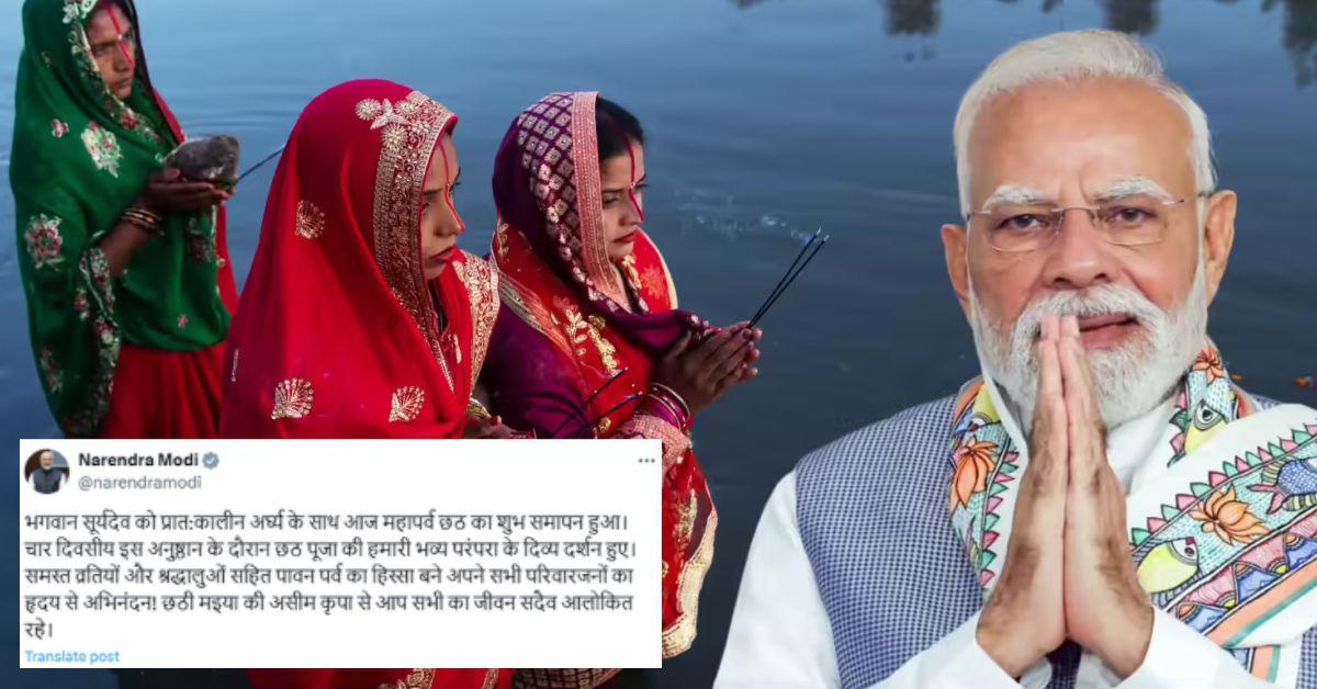 पीएम मोदी ने छठ पूजा के समापन पर दी शुभकामनाएं