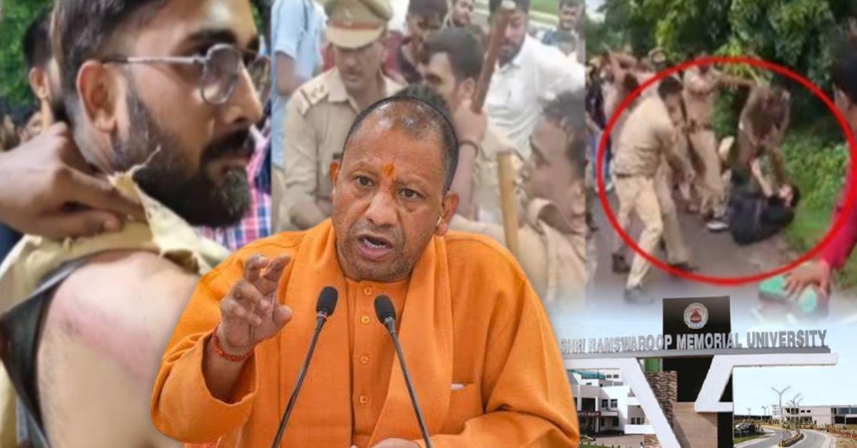 SRMU बाराबंकी लाठीचार्ज: CM योगी ने लिया संज्ञान, IG अयोध्या करेंगे जांच; CO सिटी निलंबित