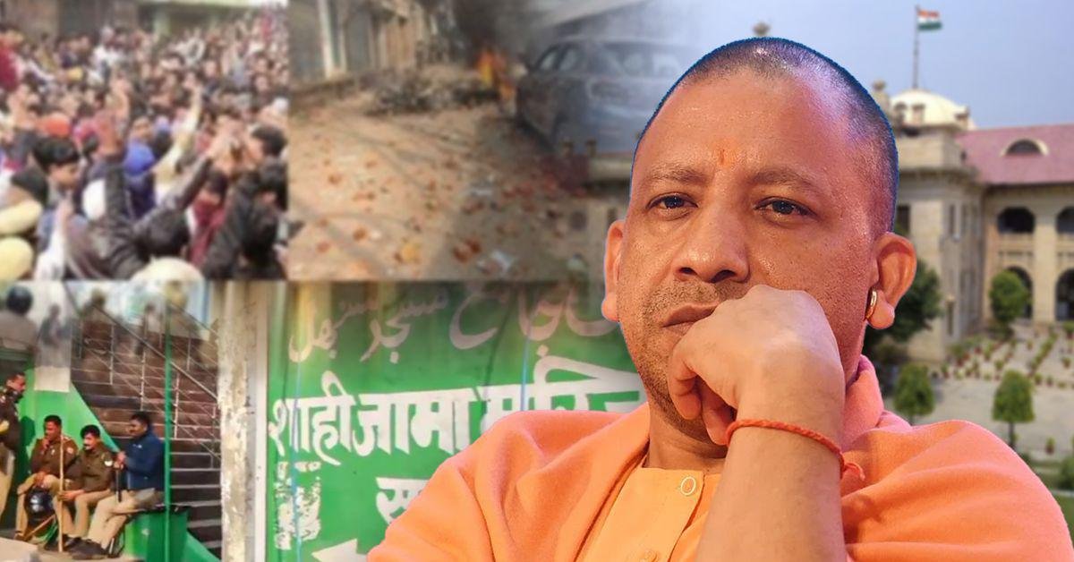संभल दंगे जांच रिपोर्ट: 450 पन्नों में दर्ज सच्चाई, सीएम योगी को सौंपा आयोग का विस्तृत दस्तावेज़