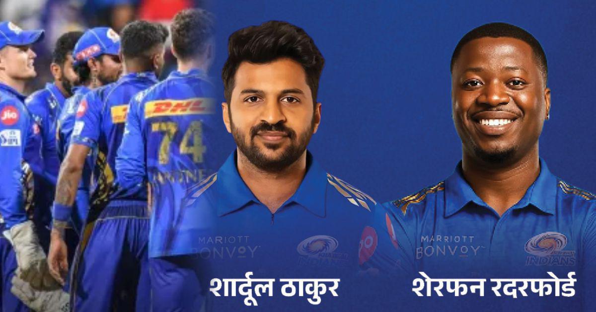 IPL रिटेंशन से पहले मुंबई इंडियंस की दो बड़ी ट्रेड डील: शार्दूल ठाकुर और रदरफोर्ड टीम में शामिल