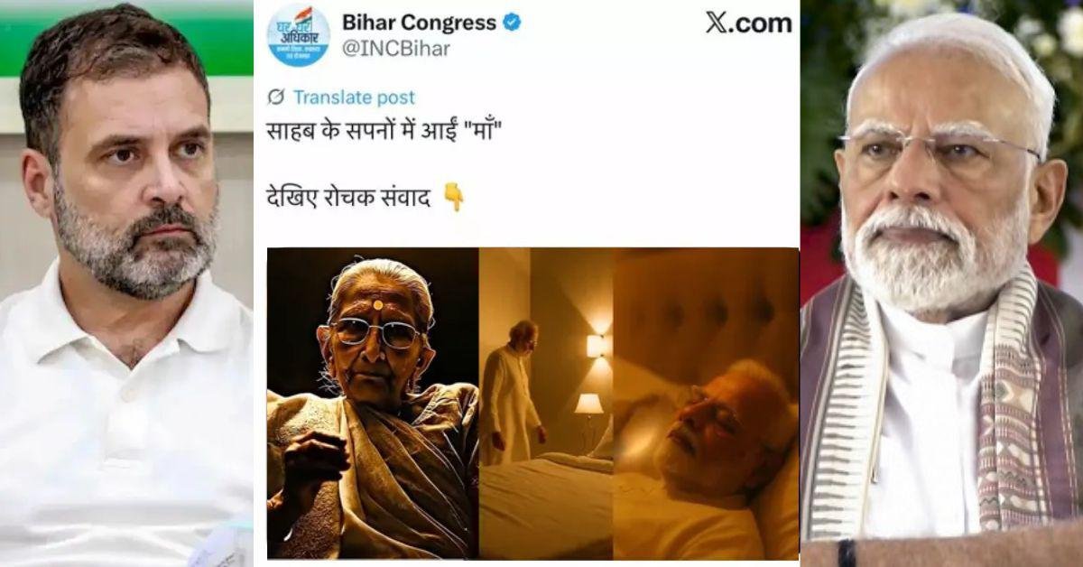  पीएम मोदी की मां के AI वीडियो को लेकर बीजेपी ने कांग्रेस पर साधा हमला
