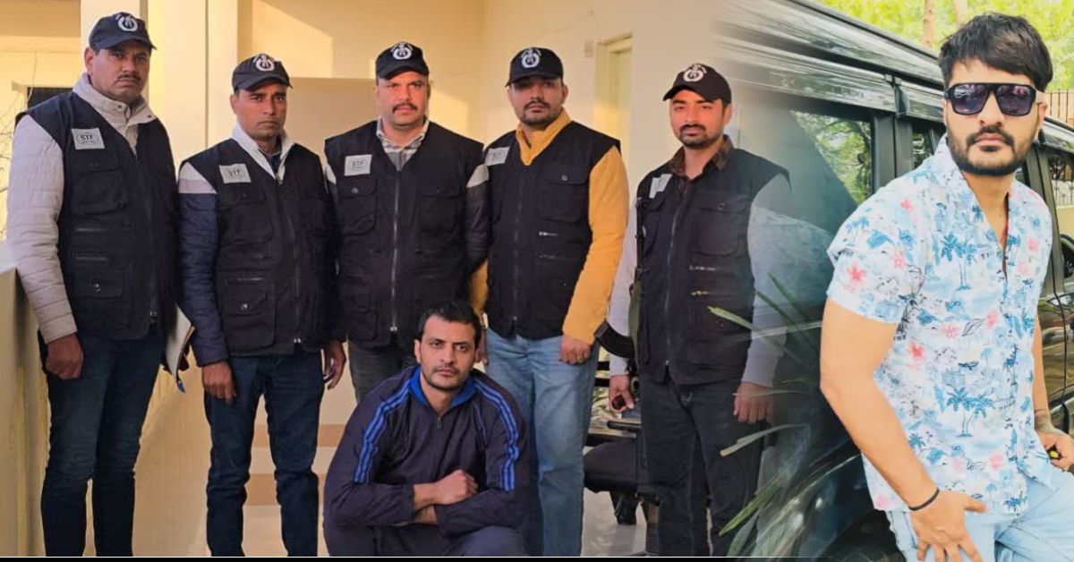  हरियाणा STF ने अमन भैंसवाला को अमेरिका से लाकर किया गिरफ्तार