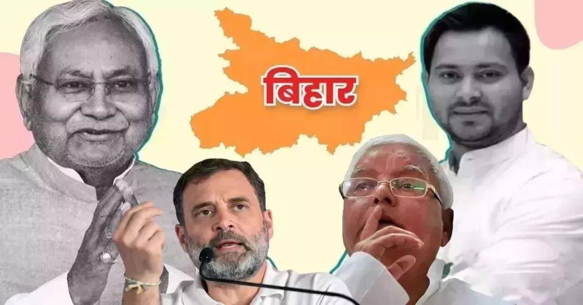  बिहार चुनाव 2025: NDA और महागठबंधन में सीट बंटवारे का पेंच, कौन मारेगा बाजी?