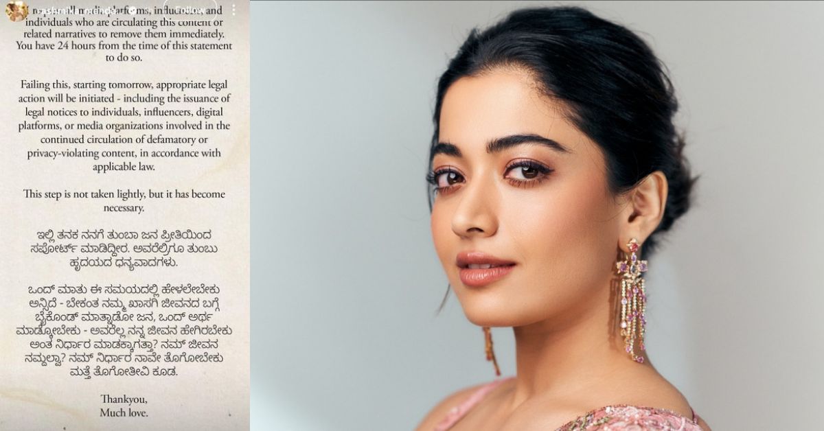 वायरल ऑडियो पर रश्मिका मंदाना की सख्त चेतावनी: 24 घंटे में हटाएं नहीं तो होगी कानूनी कार्रवाई