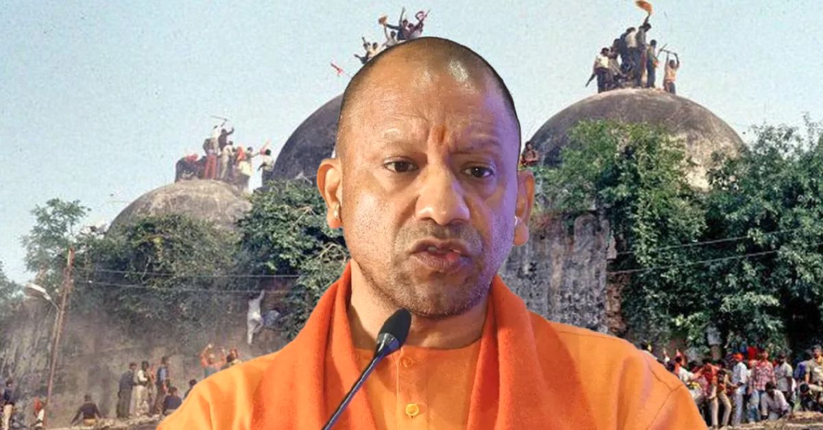 योगी आदित्यनाथ का बयान: कयामत तक बाबरी मस्जिद पुनर्निर्माण नहीं होगा