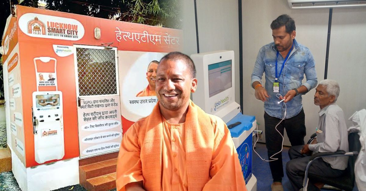 यूपी में Health ATM से मिनटों में होंगे कई टेस्ट, मोबाइल पर मिलेगी रिपोर्ट