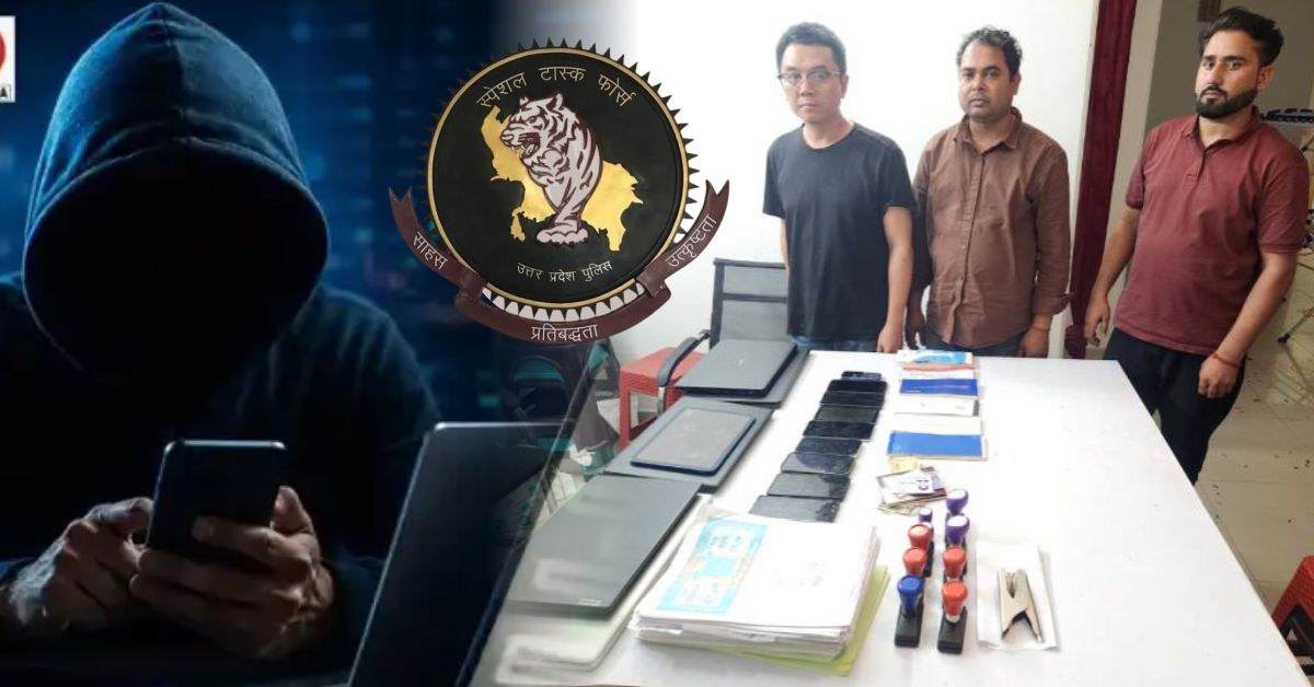 नोएडा में STF का बड़ा खुलासा, चीनी नागरिक समेत तीन गिरफ्तार; हवाला और मनी लॉन्ड्रिंग नेटवर्क का भंडाफोड़