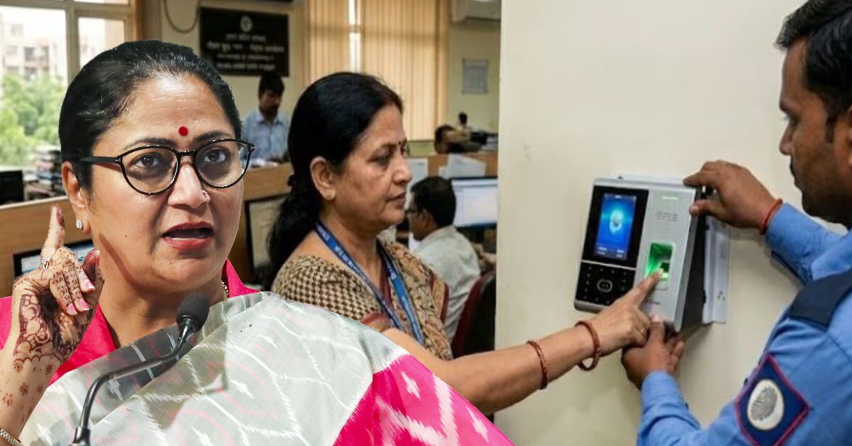 दिल्ली में सरकारी कर्मचारियों के लिए बायोमेट्रिक हाजिरी अनिवार्य, देर से आने पर होगी कार्रवाई