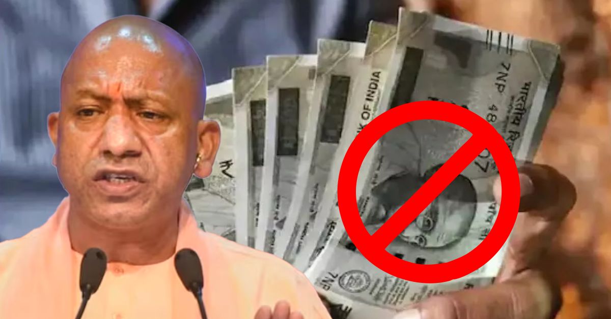 यूपी सरकार का बड़ा निर्णय: 68,000 से अधिक सरकारी कर्मचारियों की सैलरी रोकी गई