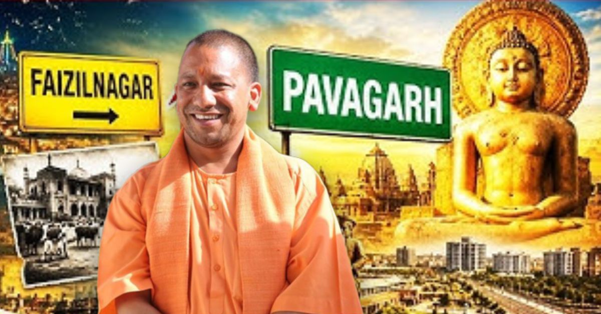 फाजिलनगर का नाम पावागढ़ करने की चर्चा क्यों, इतिहास और आस्था से जुड़ा है यह सवाल