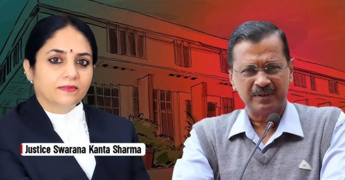 अरविंद केजरीवाल का बड़ा फैसला: जस्टिस स्वर्ण कांता शर्मा पर भरोसा टूटा, अब अपनाएंगे सत्याग्रह का रास्ता