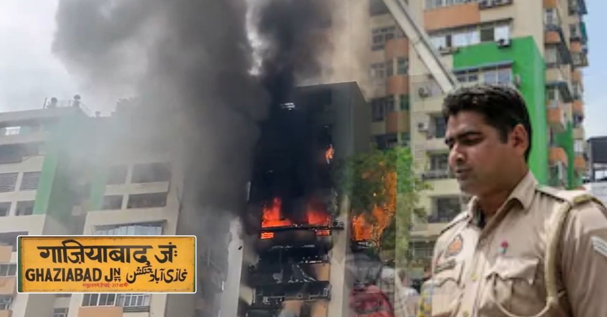 गाजियाबाद हाईराइज आगकांड के बाद बढ़ी चिंता, फ्लैट में लगी आग ने सोसायटी सुरक्षा व्यवस्था पर खड़े किए बड़े सवाल