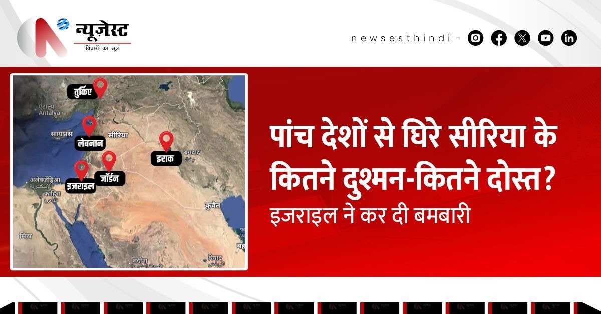 इजराइल से सीरिया की जंग फिर गरमाई, जानिए कौन उसके साथ है और कौन खिलाफ?