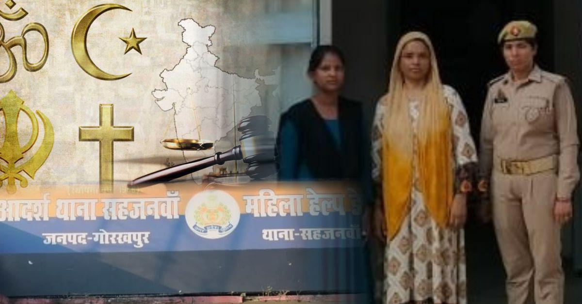 गोरखपुर धर्मांतरण मामला: ब्यूटी पार्लर संचालिका सहित 2 महिलाओं गिरफ्तार