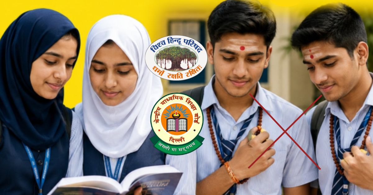 NEET UG 2026 री-एग्जाम पर नया विवाद, VHP ने लगाया धार्मिक भेदभाव का आरोप