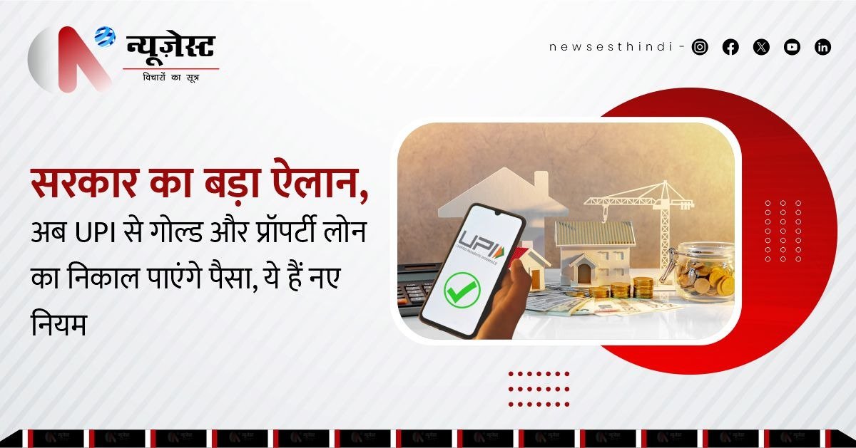 UPI से अब कैश भी निकलेगा! सरकार ने जारी किए नए नियम, जानिए पूरी डिटेल!