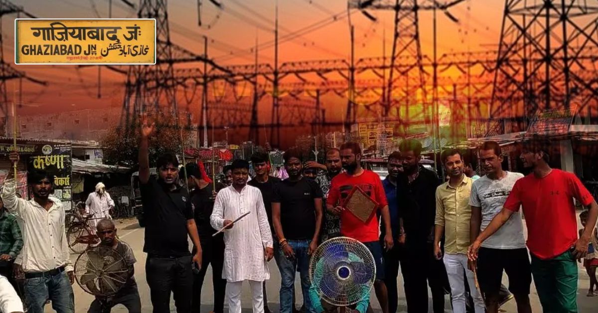गाजियाबाद में बिजली कटौती से फूटा लोगों का गुस्सा, सड़क जाम कर किया जोरदार प्रदर्शन