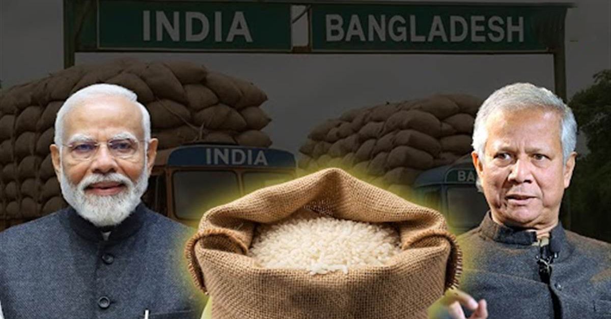 भारत-बांग्लादेश संबंध सुधारने की कोशिश: यूनुस सरकार भारत से 50,000 टन चावल आयात करेगी