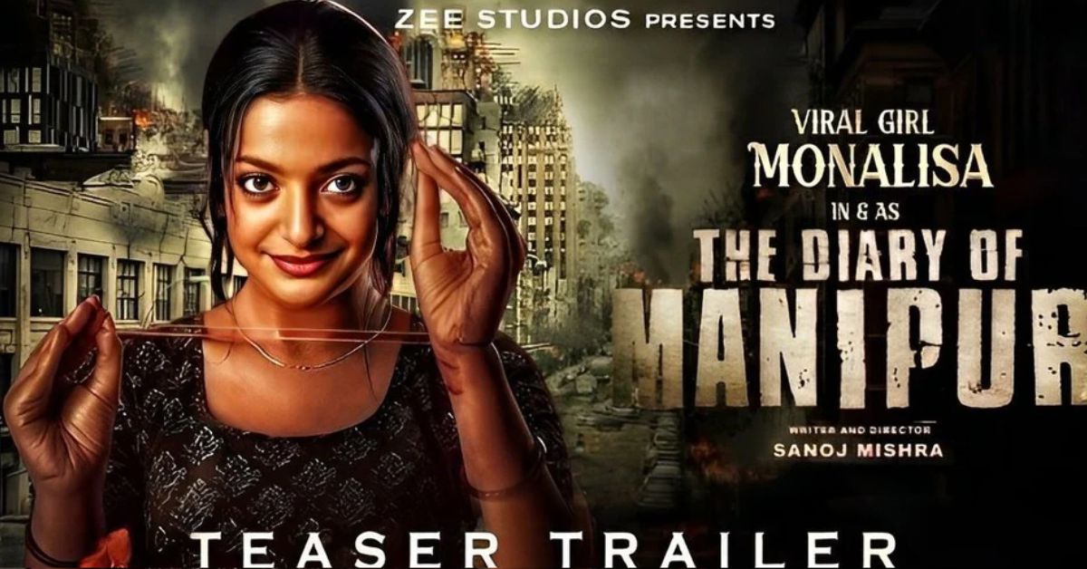 महाकुंभ में वायरल हुई मोनालिसा की पहली फिल्म का ट्रेलर आज प्रयागराज में रिलीज