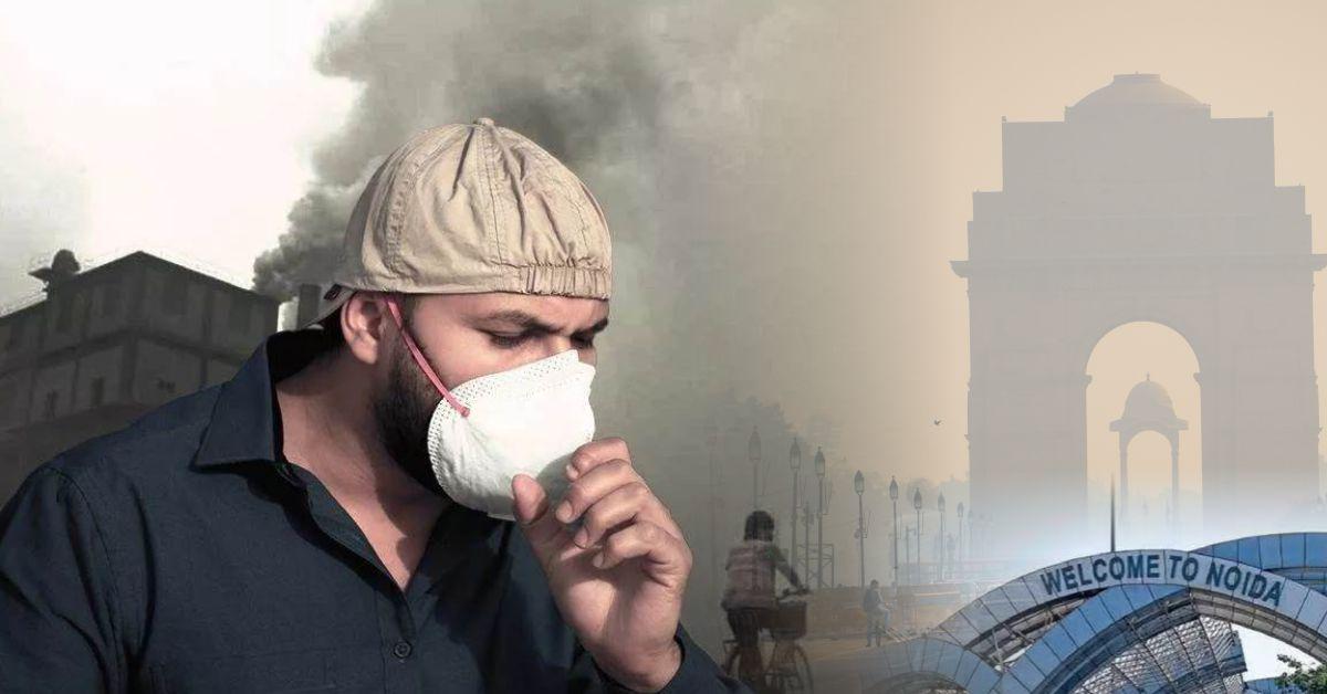दिल्ली-NCR सावधान! देश का सबसे प्रदूषित शहर बना नोएडा, जानें कितना खतरनाक है यहां की हवा में सांस लेना