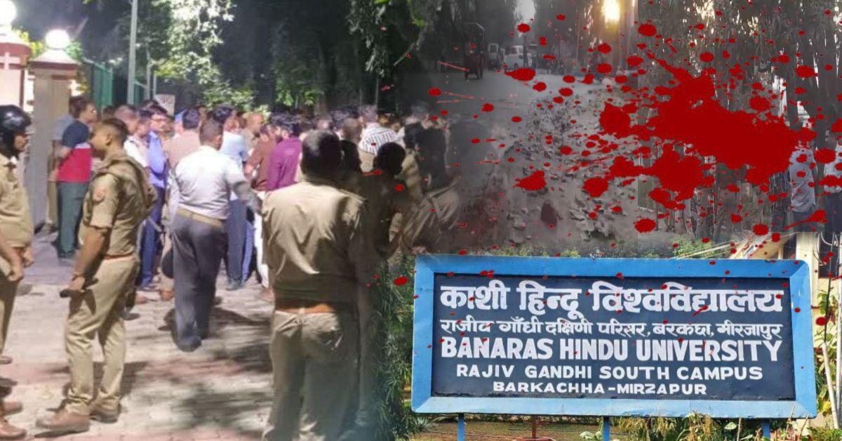  BHU कैंपस में बैरियर को लेकर बवाल, IIT और बिरला हॉस्टल के छात्र आमने-सामने