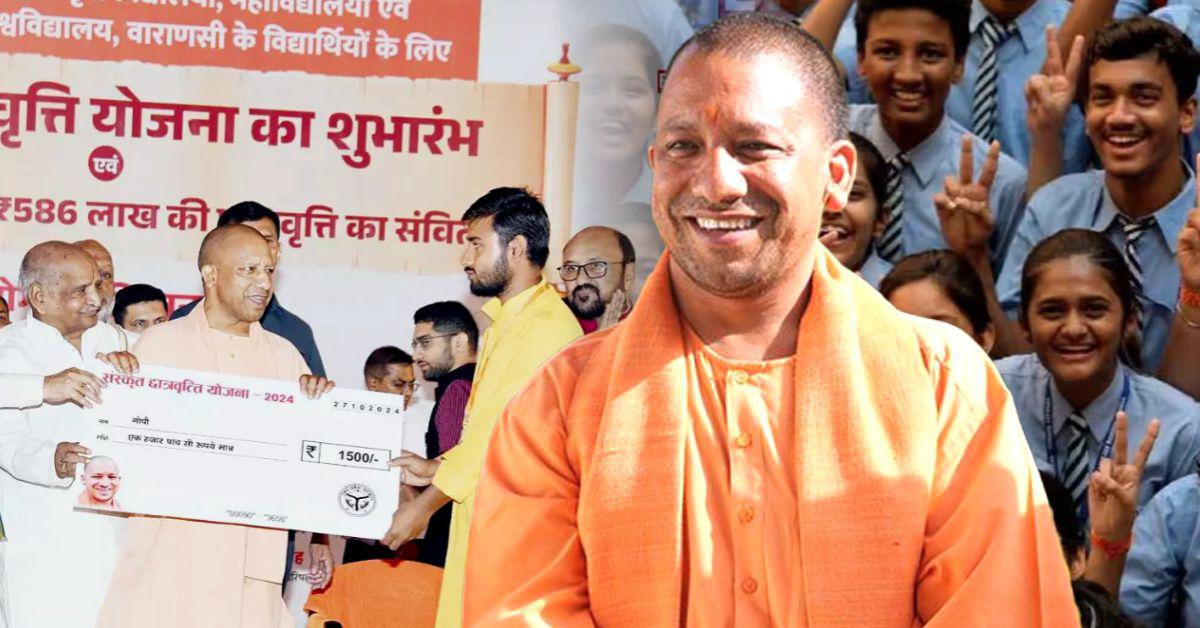 मुख्यमंत्री योगी आदित्यनाथ ने यूपी के छात्रों को दिवाली गिफ्ट स्वरूप छात्रवृत्ति दी