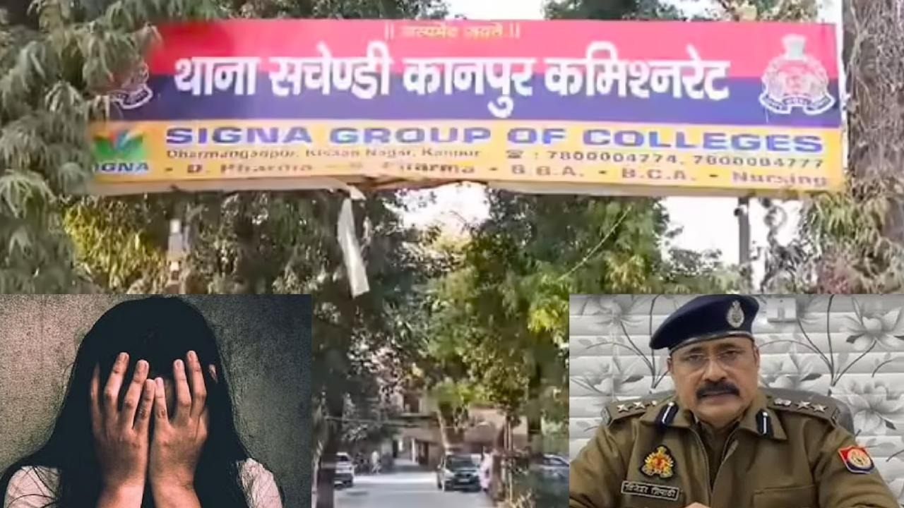 कानपुर में पुलिसकर्मी सहित दो युवकों पर 14 साल की छात्रा से सामूहिक दुष्कर्म का आरोप