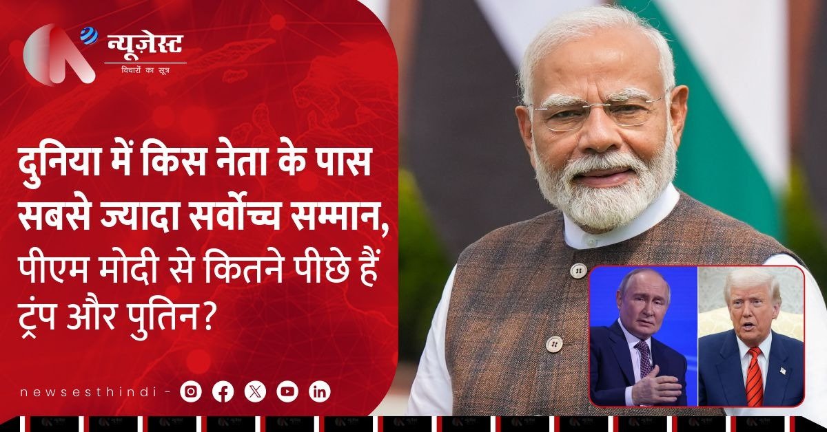 इतिहास रच चुके हैं पीएम मोदी, दुनियाभर में इतने सम्मान किसी और नेता को आज तक नहीं मिले!