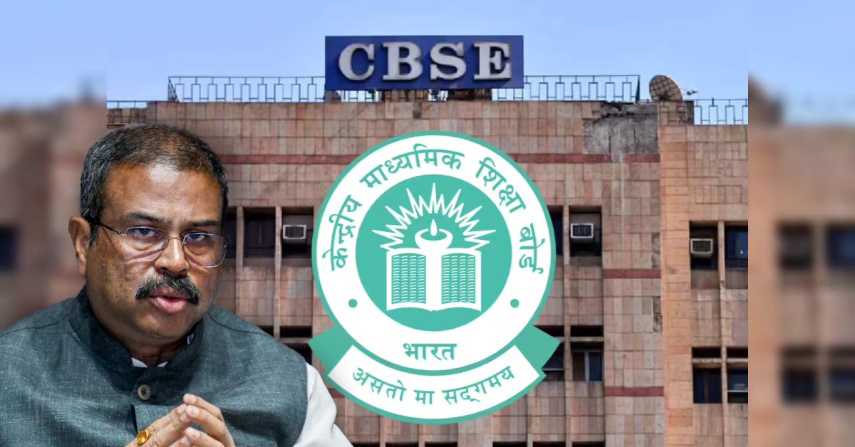 CBSE-COEMPT विवाद: ठेका प्रक्रिया पर घिरी बोर्ड की व्यवस्था, शिक्षा मंत्रालय ने मांगी रिपोर्ट