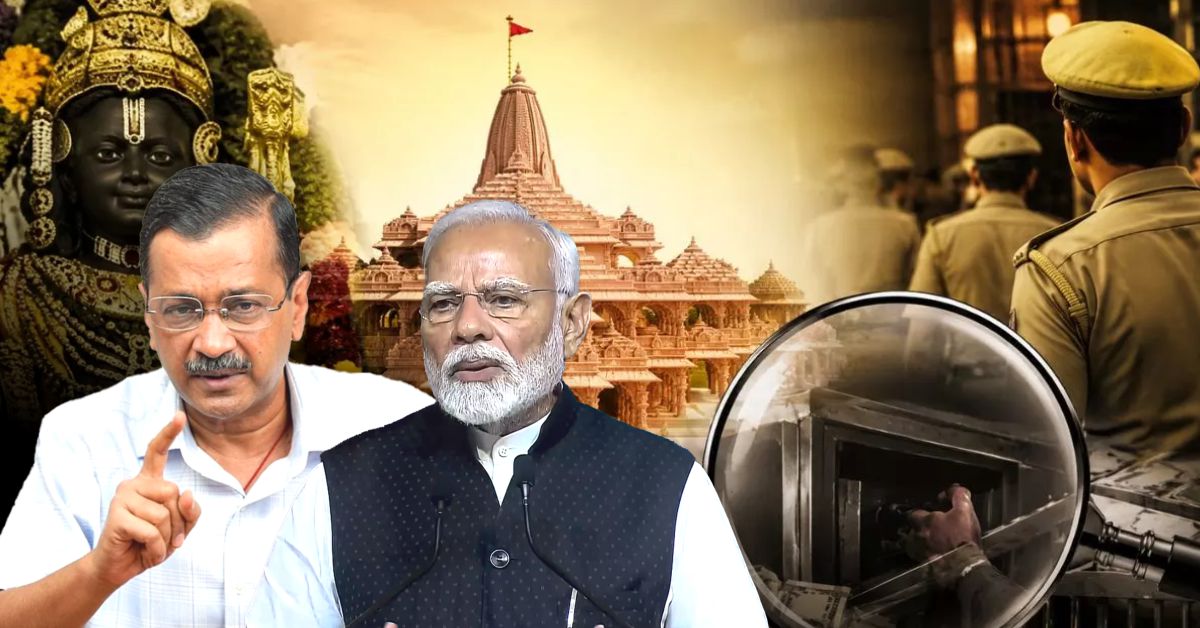 राम मंदिर चढ़ावा चोरी मामला: केजरीवाल का हमला, ट्रस्ट का बचाव, SIT जांच तेज