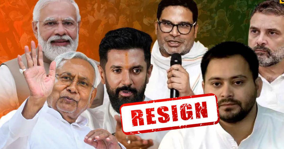 बिहार में विपक्षी विधायकों के सामूहिक इस्तीफे पर क्या होगा? जानें विधानसभा और शासन पर पूरा प्रभाव